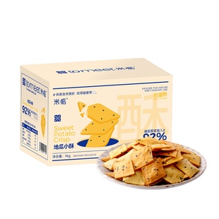 薯香甘甜!米惦地瓜小酥非油炸酥脆香甜地瓜片下午茶休闲健康零食