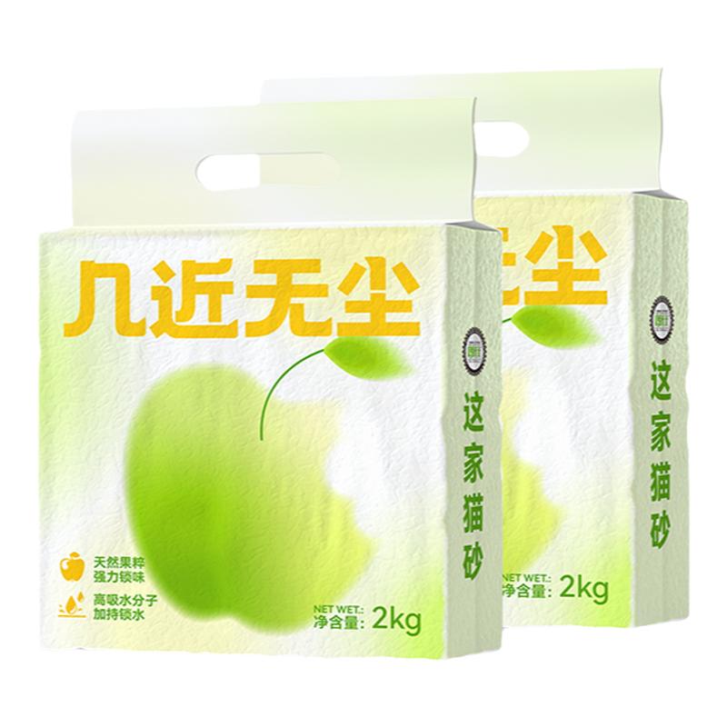 朗仕豆腐猫砂20公斤青苹果味除臭