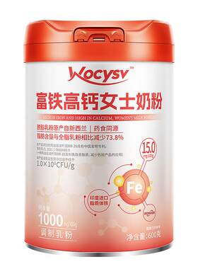 新西兰进口女士奶粉速补气血