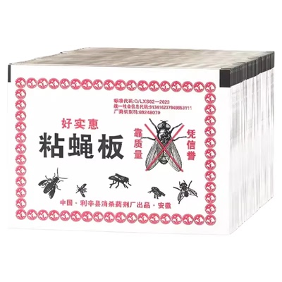 【全网热销100w】强力粘蝇纸