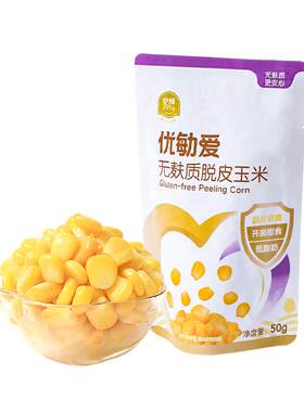 伊威无麸质脱皮玉米粒