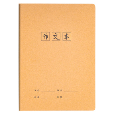 【批发实惠】加厚多规格牛皮本