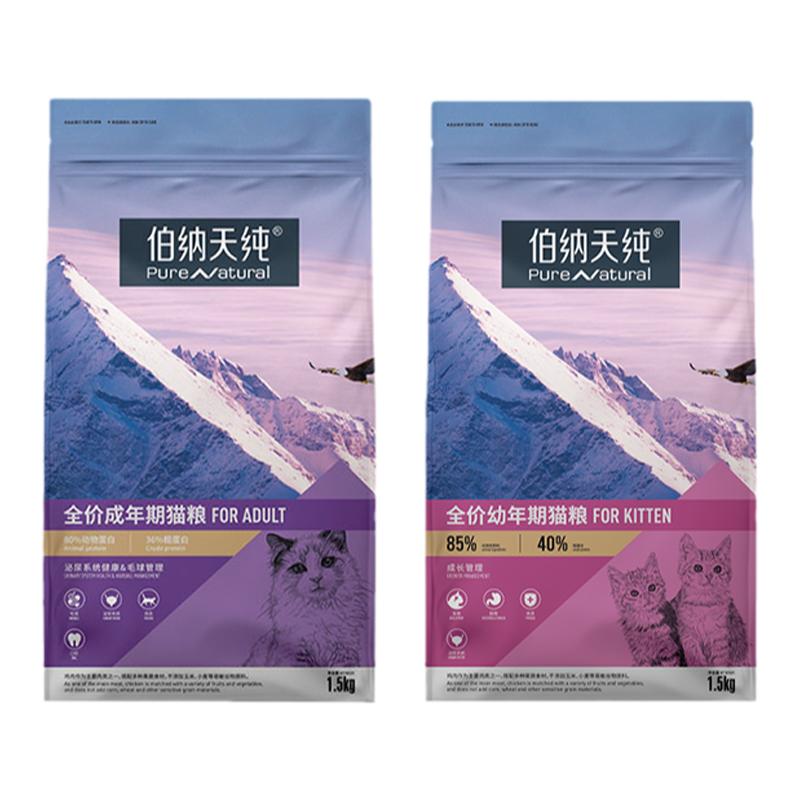 伯纳天纯成幼猫毛球猫粮泌尿