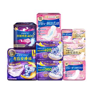【49.9任选6组】护舒宝卫生巾护垫迷你巾安睡裤超薄加长防漏夜用