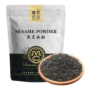 魔厨优品现磨纯熟黑芝麻粉烘焙用炒熟的天然黑芝麻磨粉