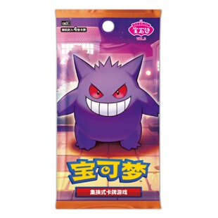 PTCG宝可梦宝石包第三弹VOL3耿鬼GemPack简中正版集换式收藏卡牌