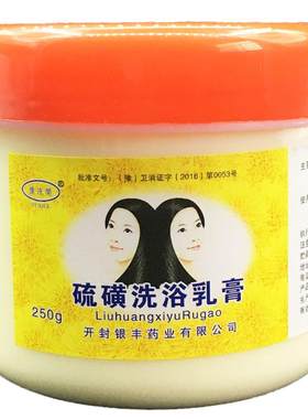 硫磺软膏硫磺膏硫磺沐浴乳膏洗头膏去头皮屑止痒控油洗发水男女