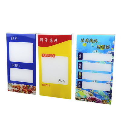 饭店餐厅海鲜价格牌折弯挂牌标签牌鱼池冰鲜提示价防水鱼缸标价牌