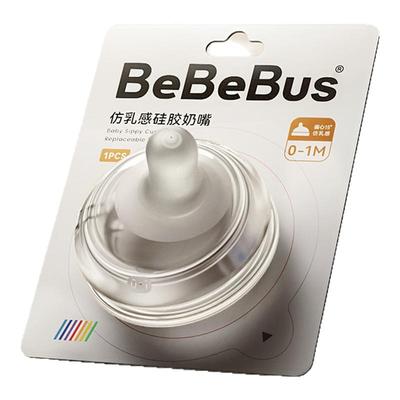 BeBeBus铂晶钻光奶瓶配件