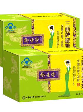 6盒御生堂三丽牌璇姆茶减肥茶茶