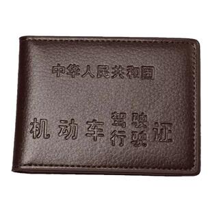 驾驶证皮套女驾照本一体保护证件包男多功能卡包真皮牛皮行驶证套