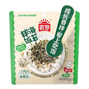 农亨DHA果蔬拌饭海苔碎儿童寿司饭团材料紫菜宝宝休闲零食摇摇乐