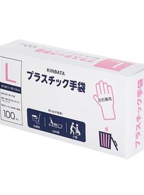 包邮日本kinbata耐用一次性手套