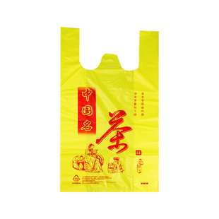 茶叶商用黄色背心手提袋马夹袋 购物塑料袋包装袋中国茗茶礼品袋