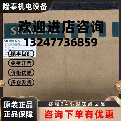 议价全新西门子3VT塑料外壳式断路器3VT8431-1AA03-0AA0