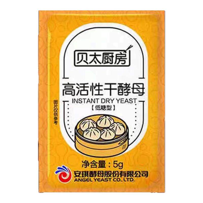 安琪出品贝太厨房低糖发酵粉高活性干酵母包子馒头家庭装烘焙专用