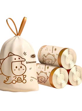 抽绳垃圾袋加厚手提式家用厨房宿舍用塑料袋小恐龙免撕清洁袋加大