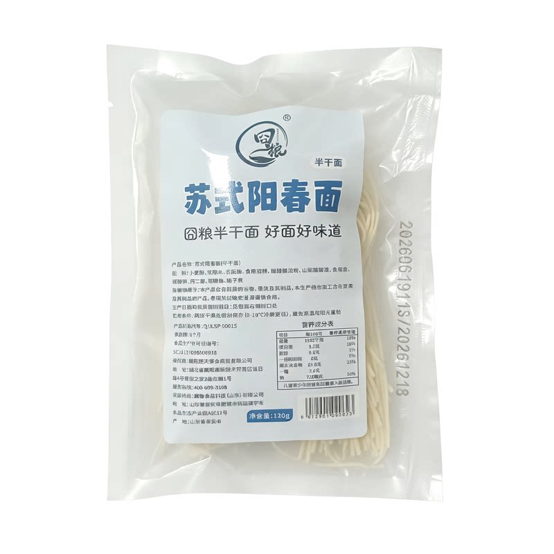 囧粮苏式阳春面半干鲜湿速食