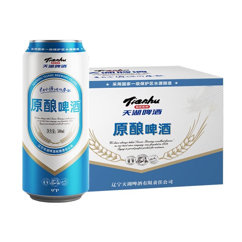 天湖啤酒9度原酿500ml*12听整箱拉格啤酒黄啤清爽聚会畅饮醇正