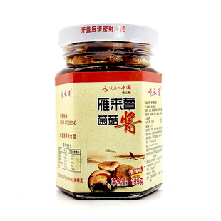 雁来蕈菌菇酱单瓶125g舌尖上的中国菌菇酱雁来蕈常州溧阳特产包邮