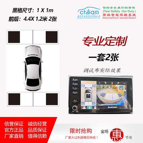 360全景调试布校准布 手动全景拼接布自动全景标定布V18826431495