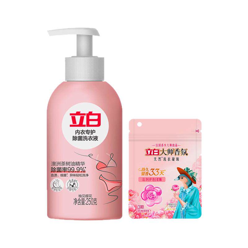 【抢3件】内衣洗1瓶+大师液2袋