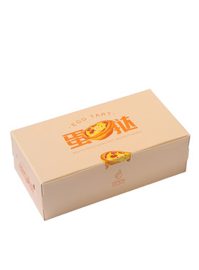 2粒4粒六粒蛋挞包装盒葡式蛋挞盒