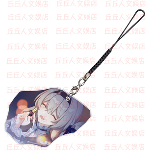 崩坏星穹铁道周边云璃流萤飞霄忘归人乱破透光星魂手机挂件钥匙扣