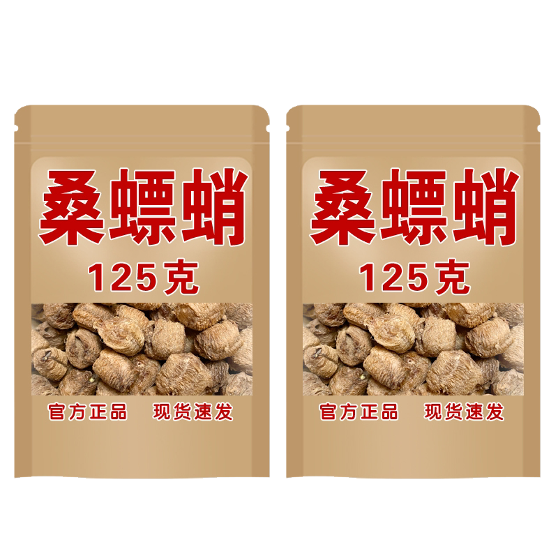 桑螵蛸中药材散装桑螵蛸