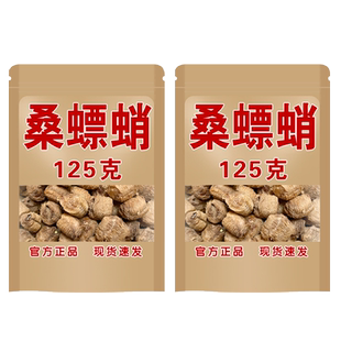 桑螵蛸中药材正品官方旗舰店非粉精野生特级熟螳螂卵鞘桑螵蛸泡水