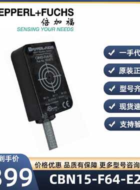 议价倍加福原装正品(PF)电容式传感器(310470) CBN15-F64-E2距离