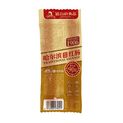 道台府哈尔滨红肠东北特产