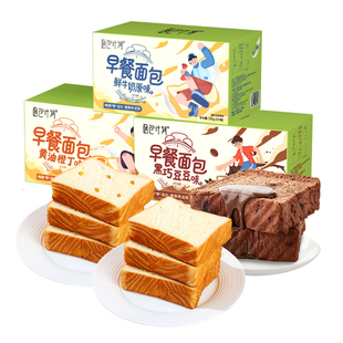 【早餐面包】面包计划厚切鲜奶吐司黄油橙丁黑巧豆豆手撕面包整箱