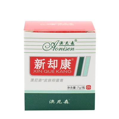 正品澳尼森新脚康软膏膏护肤霜霜