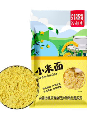 山西小米面粉五谷杂粮粗粮