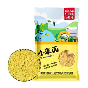 汾都香现磨山西小米面粉5斤小米粉五谷杂粮粗粮窝头发糕馒头煎饼