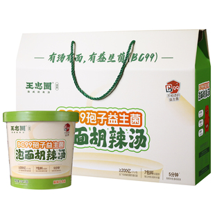 王忠圈BC99益生菌胡辣汤正宗河南特产冲泡免煮即食益桶装早餐代餐