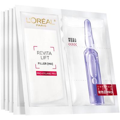 欧莱雅安瓶面膜玻色因淡纹补水