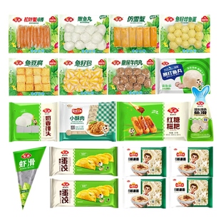 23袋安井火锅组合虾滑鱼丸牛肉丸关东煮食材套餐鱼籽包麻辣烫鱼滑