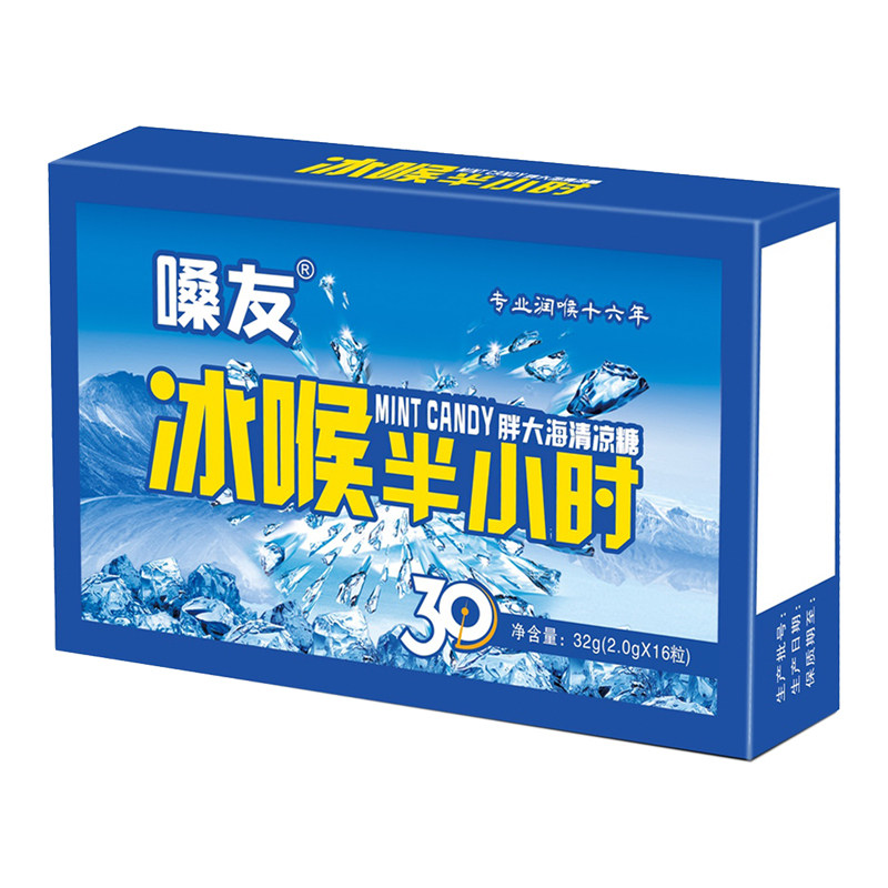 冰喉半小时嗓友安徽薄荷润喉糖