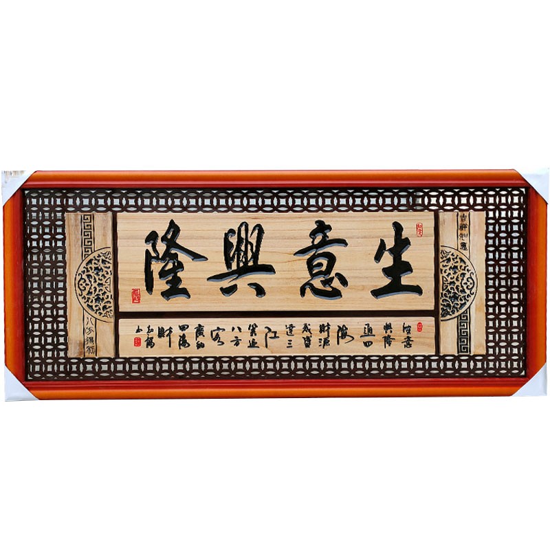 开业礼品定制牌匾诚信赢天下贺匾