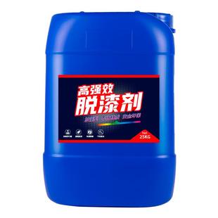 工业强力高效脱漆剂通用汽车家具脱塑烤漆金属漆包线去除油漆专用