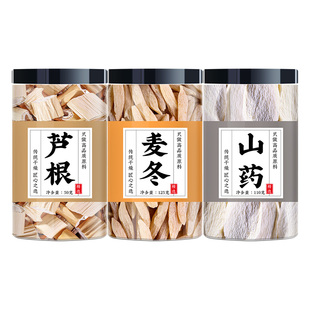 芦根麦冬山药茶中药材正品官方旗舰店泡水喝卢根山药片非野生特级