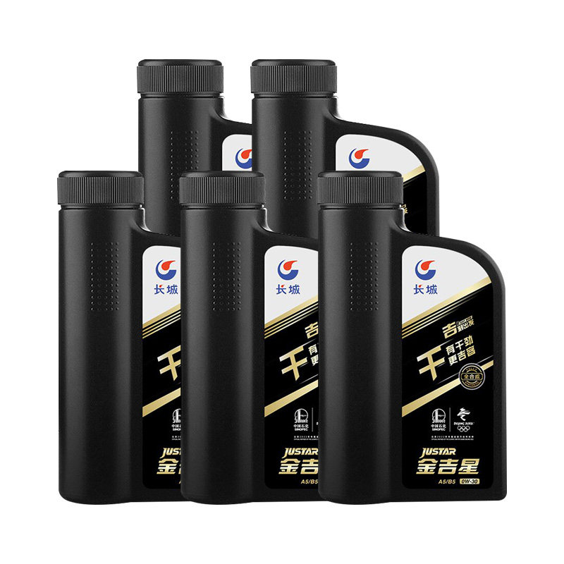 长城A5B50W30全合成汽机油5L