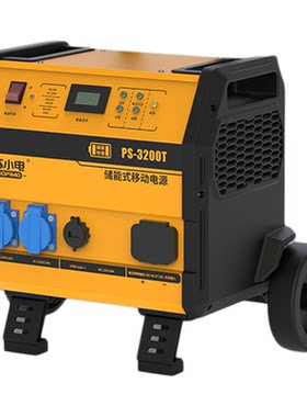 苏小电移动电源220V工业户外用电
