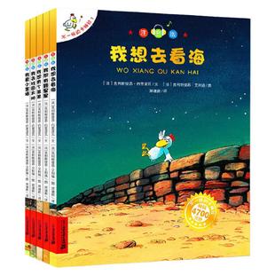 当当网 不一样的卡梅拉全套注音版15册第一二季2-3-4-6-8岁幼儿园宝宝儿童国外获奖绘本经典小学生一二年级睡前故事书籍我想去看海