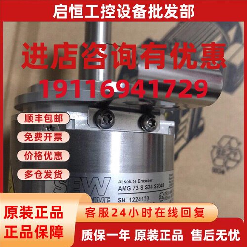 议价sew编码器As7y/av7y,No：13630784  AMG73S S24 S2048