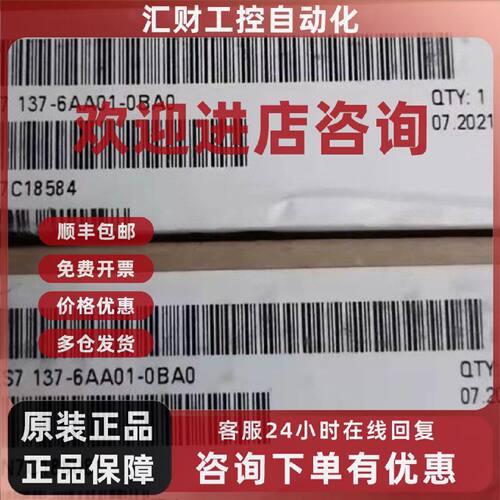 议价西门子6ES7137-6AA01-0BA0通信模块6ES71376AA010BA0全新现货
