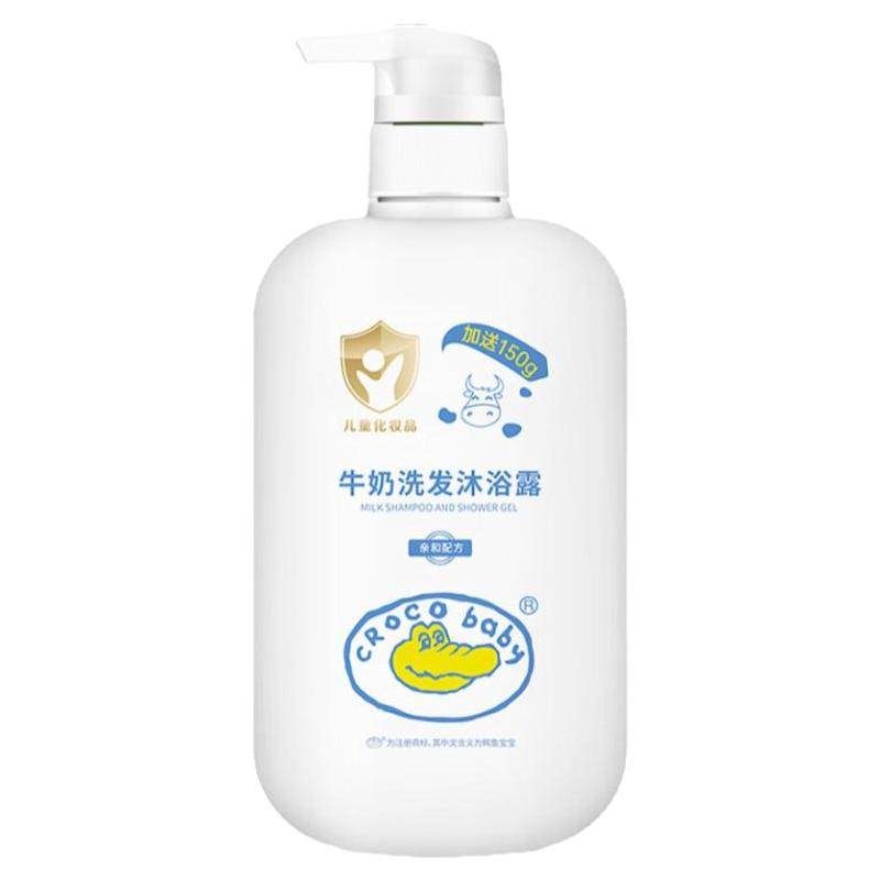 鳄鱼宝宝牛奶洗发沐浴露二合一