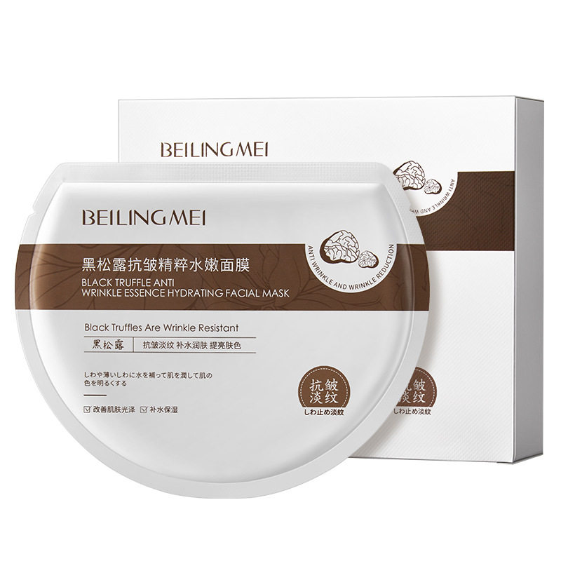 贝玲美面膜提亮暗沉紧致抗皱淡纹